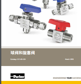 美國(guó)派克球閥B系列parker球閥6000PSI - B系列