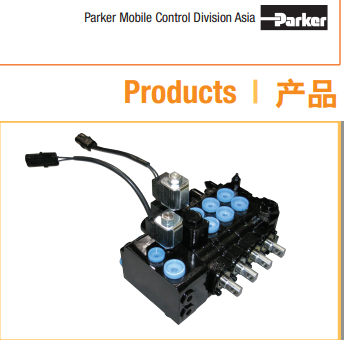 美國(guó)派克parker多路閥樣本、機(jī)械行業(yè)用多路閥-派克總代理