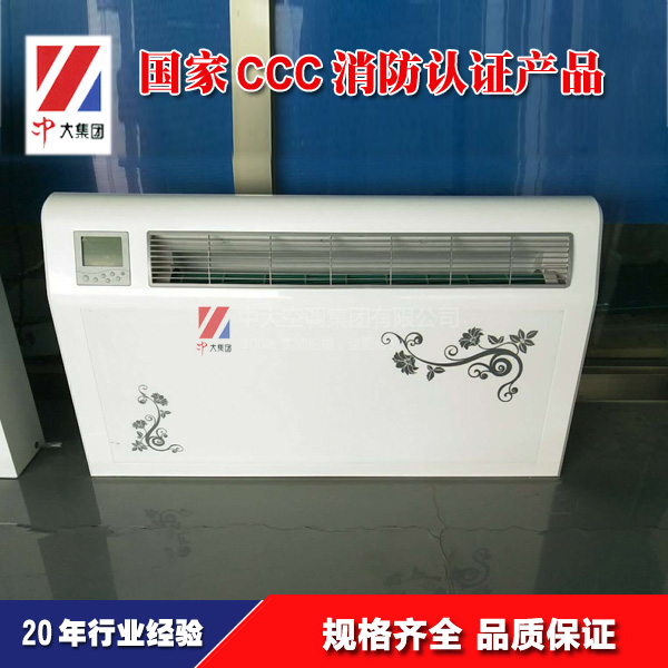 家用立式明裝風(fēng)機盤管FP-102LM