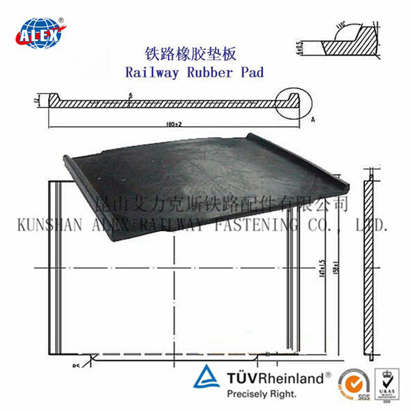鋼軌橡膠墊板