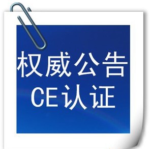 藍牙音響CCC認證質檢報告CE認證RED認證FCC認證