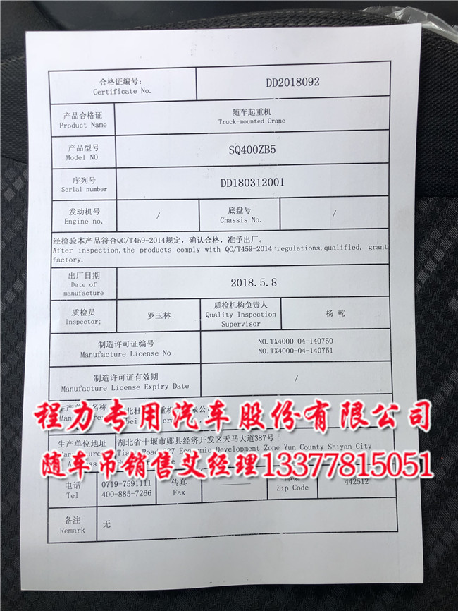 武鳴縣解放牽引頭帶吊CA50JQQP66K2L1T1A1E5帶吊機(jī)的貨車