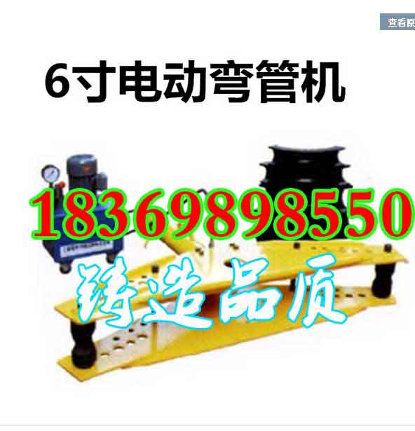 電動液壓彎管機 60mm管子折彎機價格