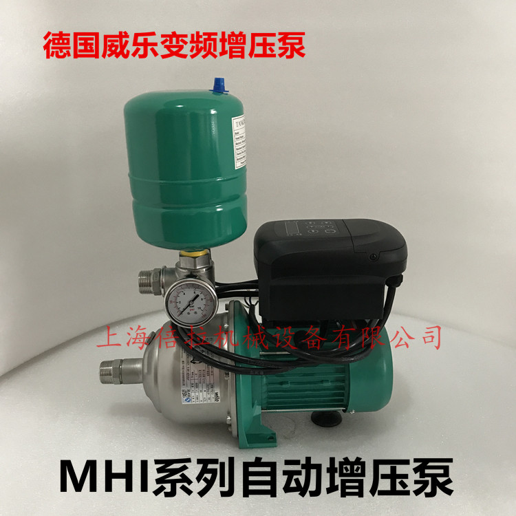 威樂(lè)水泵WILO變頻泵MHI802恒壓變頻供水系統(tǒng)750W