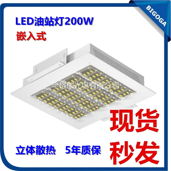 IP65加油站專用LED罩棚燈