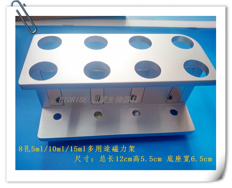 強(qiáng)磁磁力架 8孔1.5/2/5/10/15ml磁力試管架