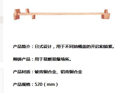 泊頭市中奧防爆工具      防爆多用開桶扳手