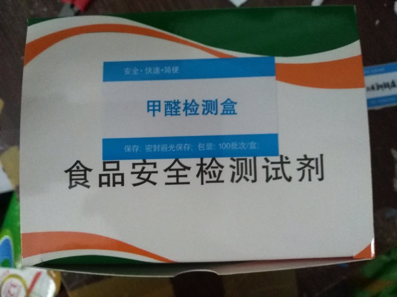 食品安全檢測(cè)箱試劑 食品安全快速檢查箱試劑 標(biāo)準(zhǔn)試劑盒