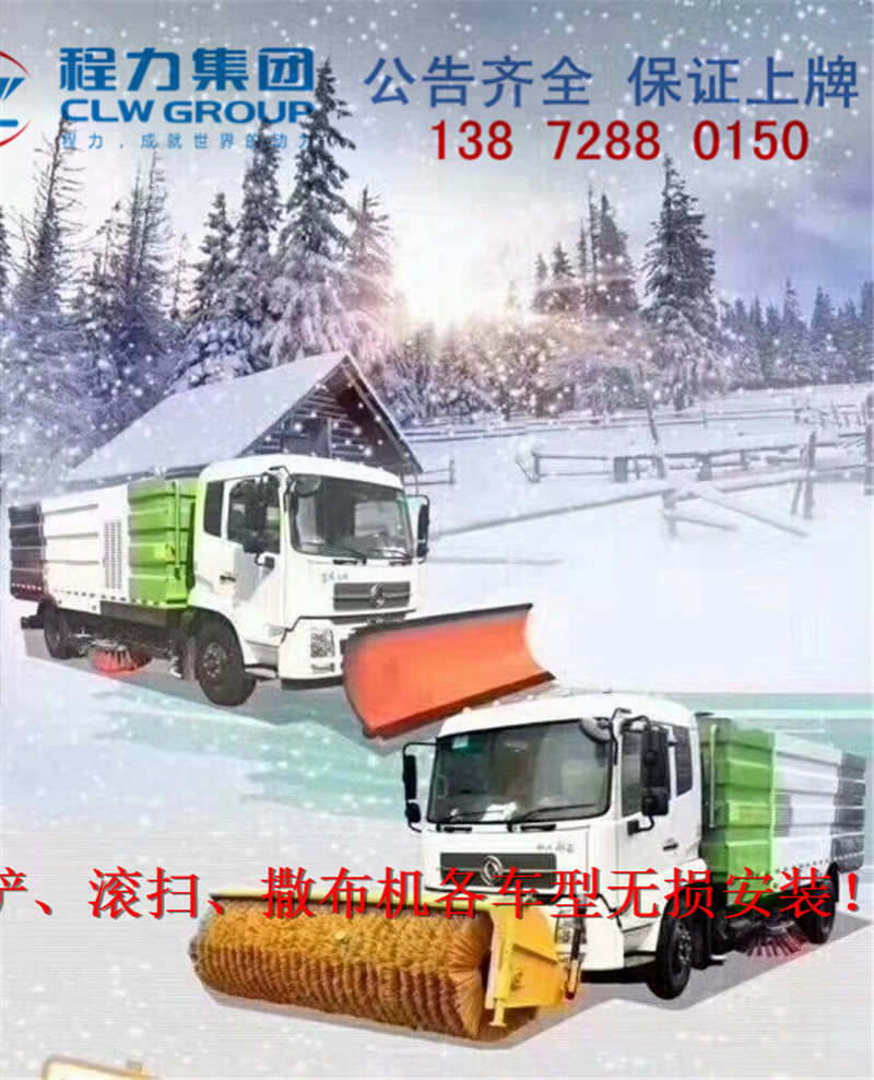 錦州掃路車雪鏟廠家報(bào)價(jià)