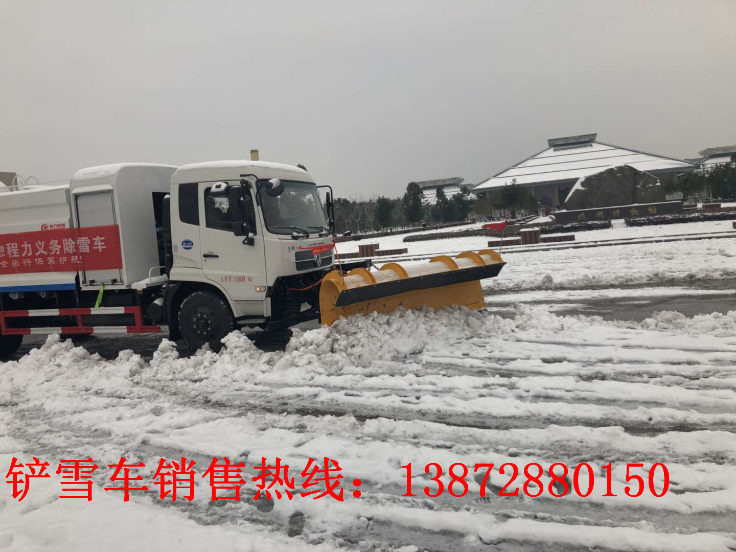 秦皇島暴雪清除車(chē)生產(chǎn)地