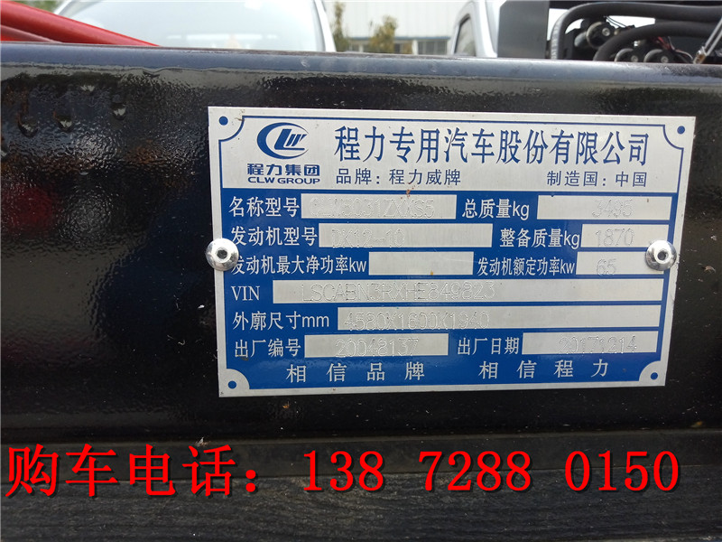 鄉(xiāng)鎮(zhèn)用車廂可卸垃圾車廠家聯(lián)系方式