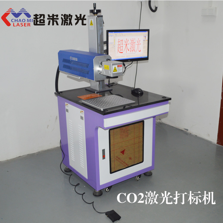 成都重慶CCD視覺co2激光打標(biāo)機(jī)鐳射激光機(jī)-超米激光