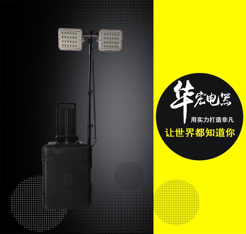 FW6108移動式現(xiàn)場勘察燈 LED移動照明升降系統(tǒng)燈具