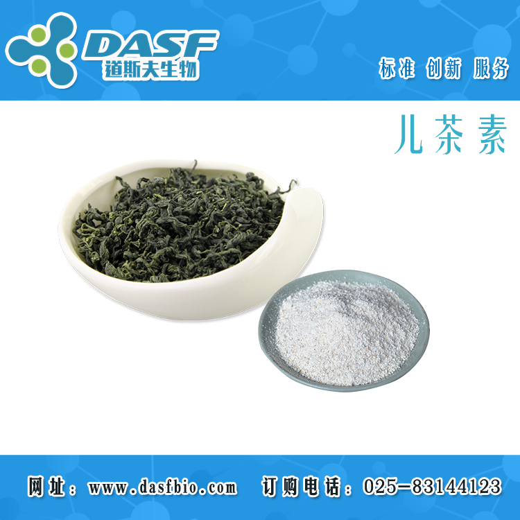 道斯夫供兒茶素 7295-85-4茶單寧 標準品98%大量現(xiàn)貨