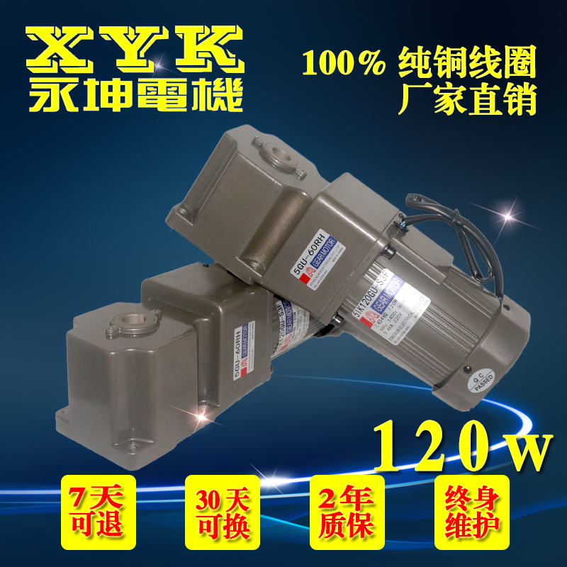 直銷臺(tái)灣永坤減速電機(jī)空心5IK120GU-CF-5GU-60RH直角齒輪減速電機(jī)