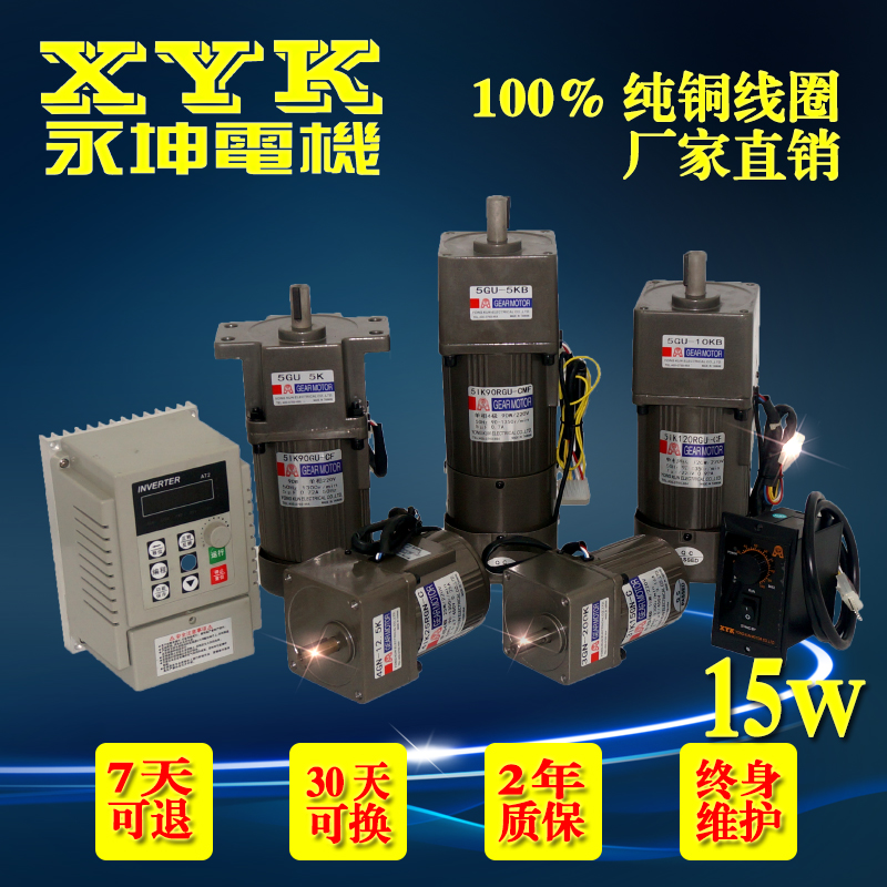 正品臺灣永坤15W調(diào)速3IK15GN-CN-C-3GN-30K微型齒輪電機