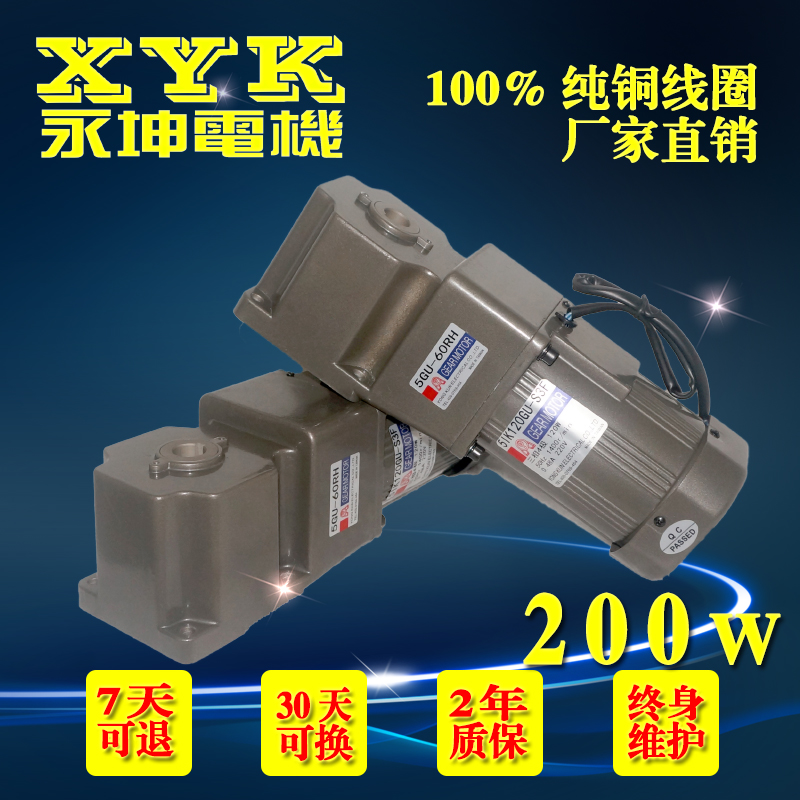 直銷臺灣永坤減速電機定速5IK200GU-CF-5GU-60RH直角軸減速電機