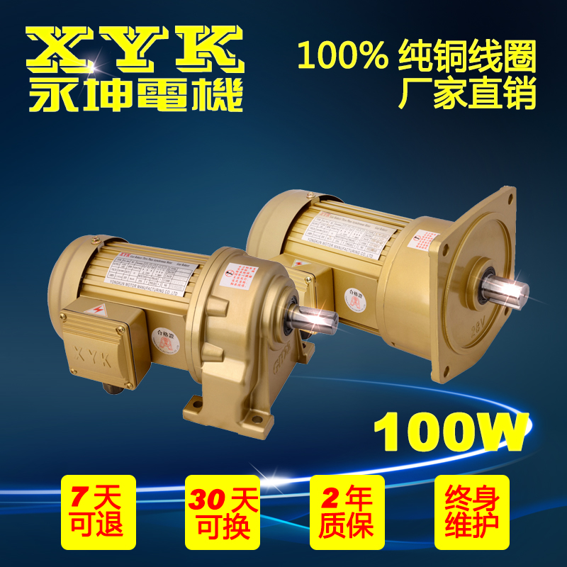 優(yōu)選臺(tái)灣永坤NCH臥式22-100W-60S三相380V齒輪減速電機(jī)