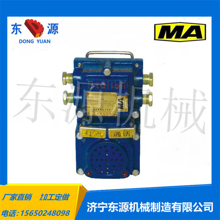 東源機械KTZ127型礦用隔爆兼本安型通訊聲光信號器