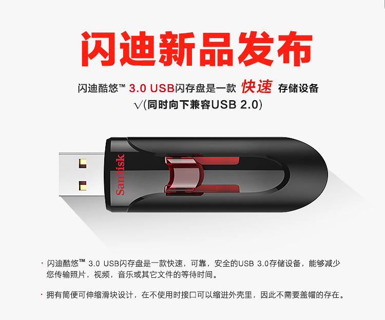 閃迪酷悠CZ600行貨U盤(pán)16G 32G 64G 128G 高速USB3.0