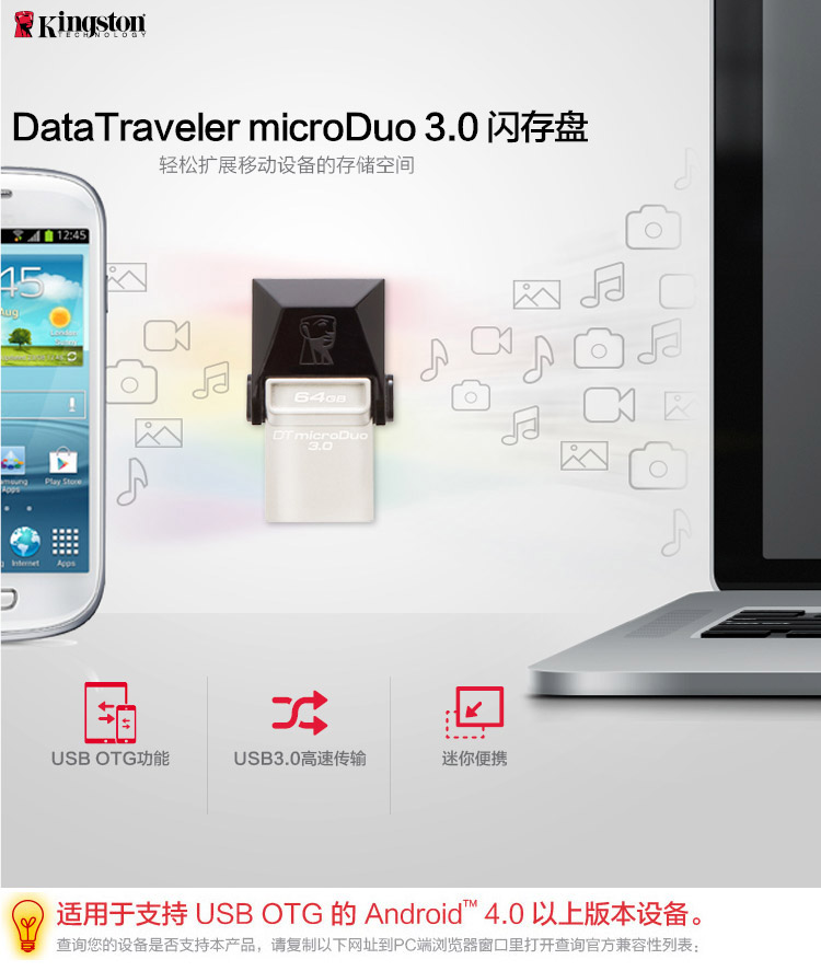 金士頓U盤DTDUO3 64GB OTG USB3.0 USB雙