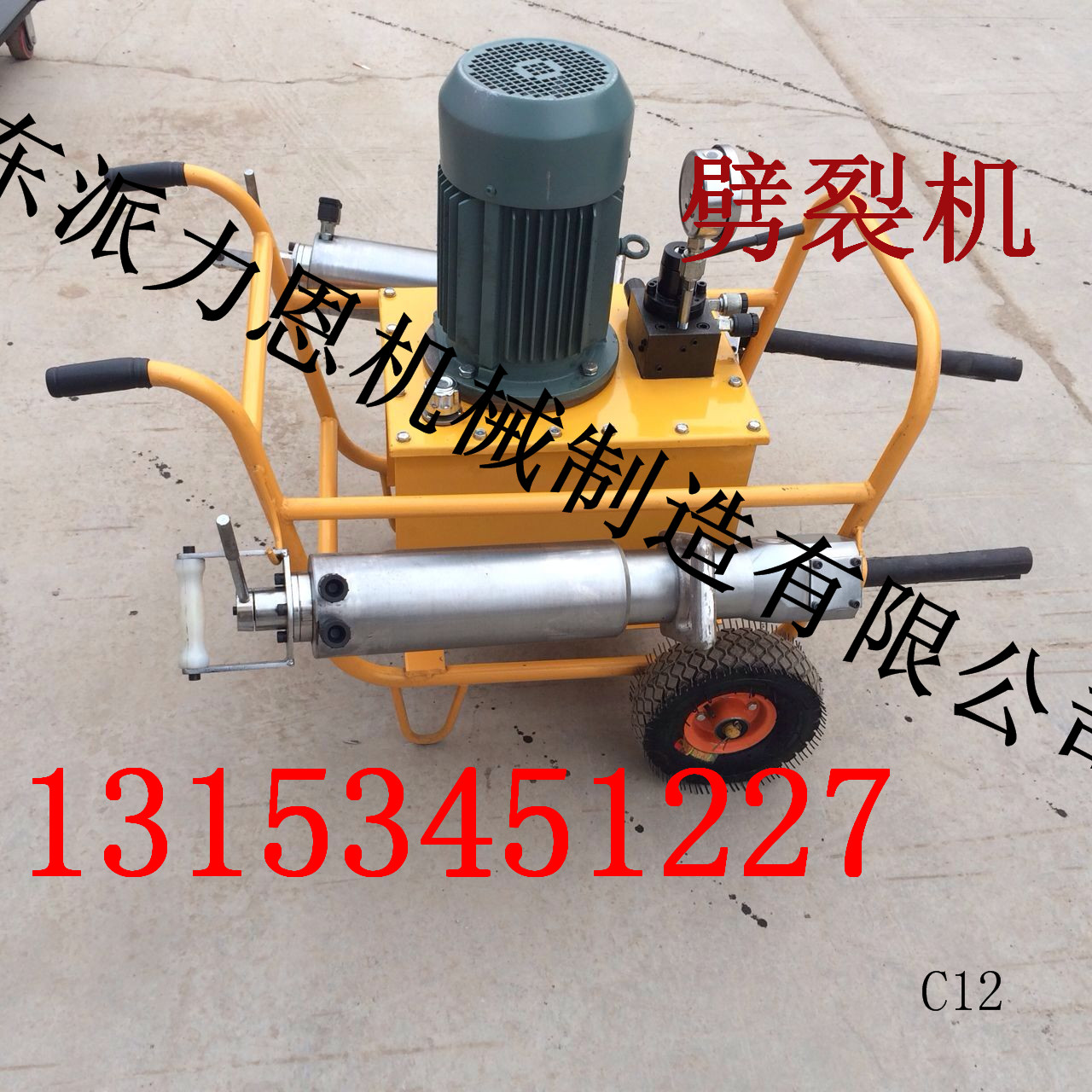 呼和浩特劈裂機(jī)/分裂機(jī)PLE-250巖石劈裂機(jī)技術(shù)成熟，品質(zhì)可靠