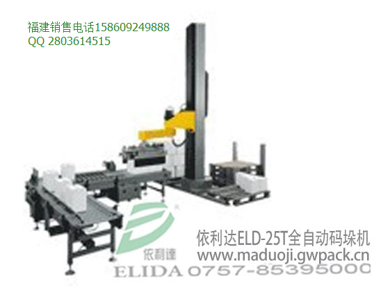 泉州直銷物流碼垛機器人/棧板碼垛機維修