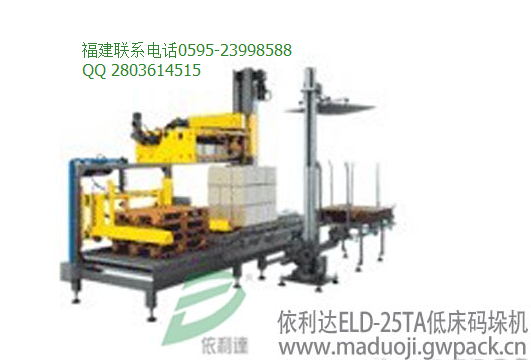 福建直銷物流碼垛機(jī)器人→棧板碼垛機(jī)