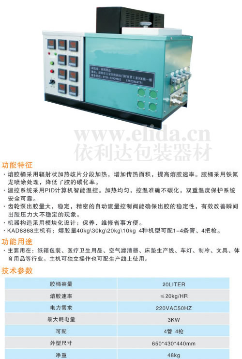 泉州熱熔膠機質(zhì)量保證