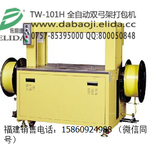 泉州全自動無人化捆包機/石獅全自動無人化打包機