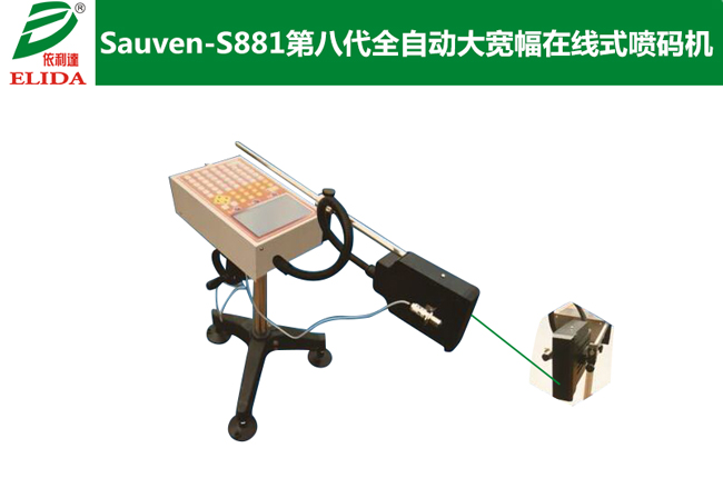 湛江二維碼賦碼噴印系統(tǒng)鹽步日期噴碼機迎來在線噴碼技術(shù)