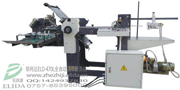 ?珠海平沙廠家全自動送紙折頁機(jī)