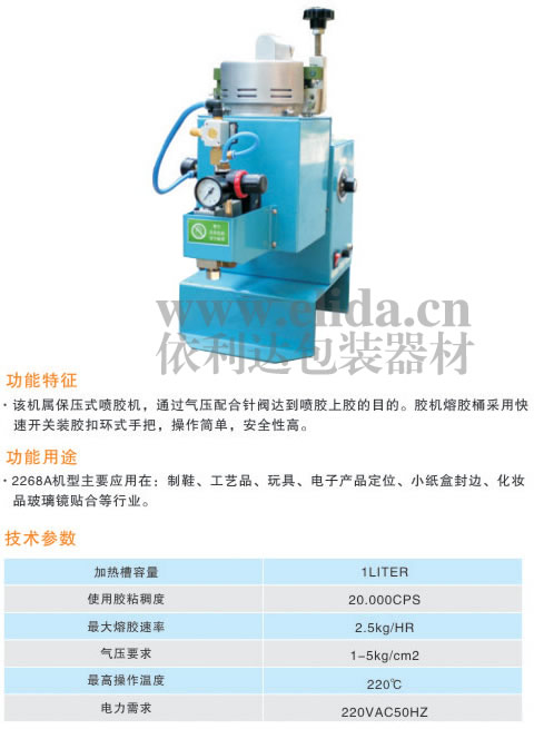 珠海平沙保壓式噴膠機?