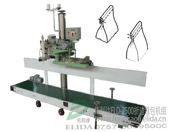 直銷折邊縫包機(jī)組/泉州全自動輸送袋口折邊封包機(jī)批發(fā)價格