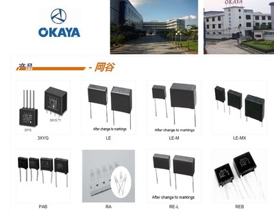 專門代理日本岡谷OKAYA安規(guī)電容放電管濾波器等