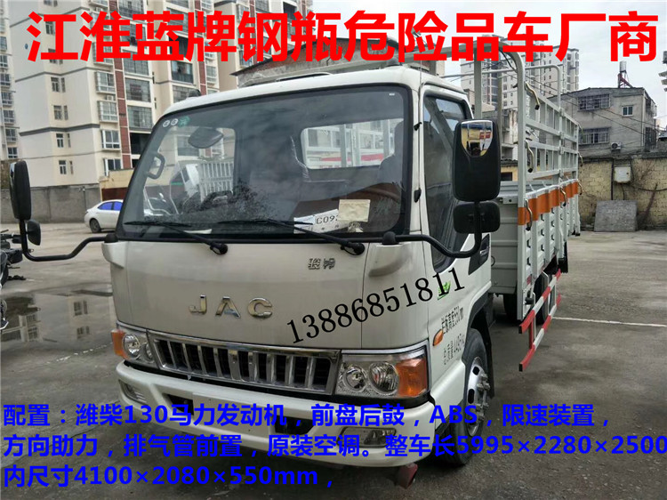 陽江 HW49危險品運(yùn)輸車廠家地址