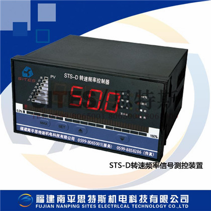 STS-D頻率信號(hào)電腦轉(zhuǎn)速測(cè)控裝置STS-D053、STS-D063