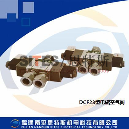 二位三通電磁空氣閥DCF23S-15引爆潮流