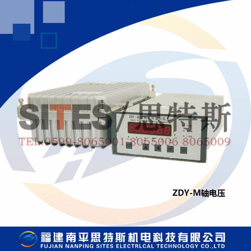 ZDY-M軸電壓監(jiān)測裝置 采用先進的單片機作為核心控制部件