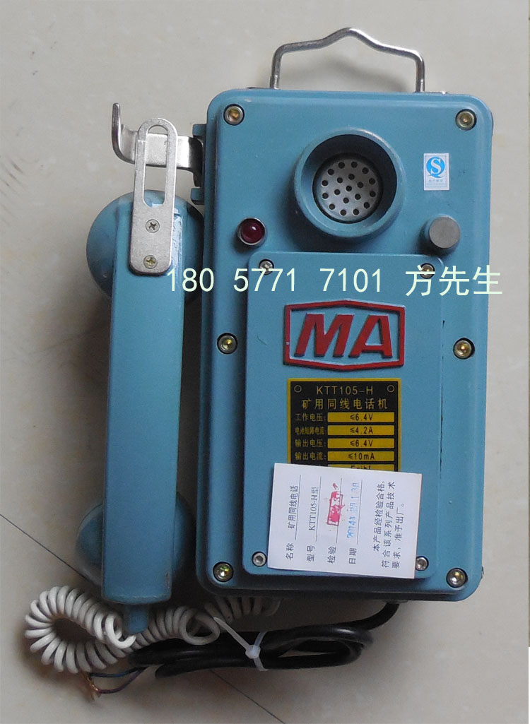 KTH15本質(zhì)安全型自動(dòng)電話機(jī)，黑色