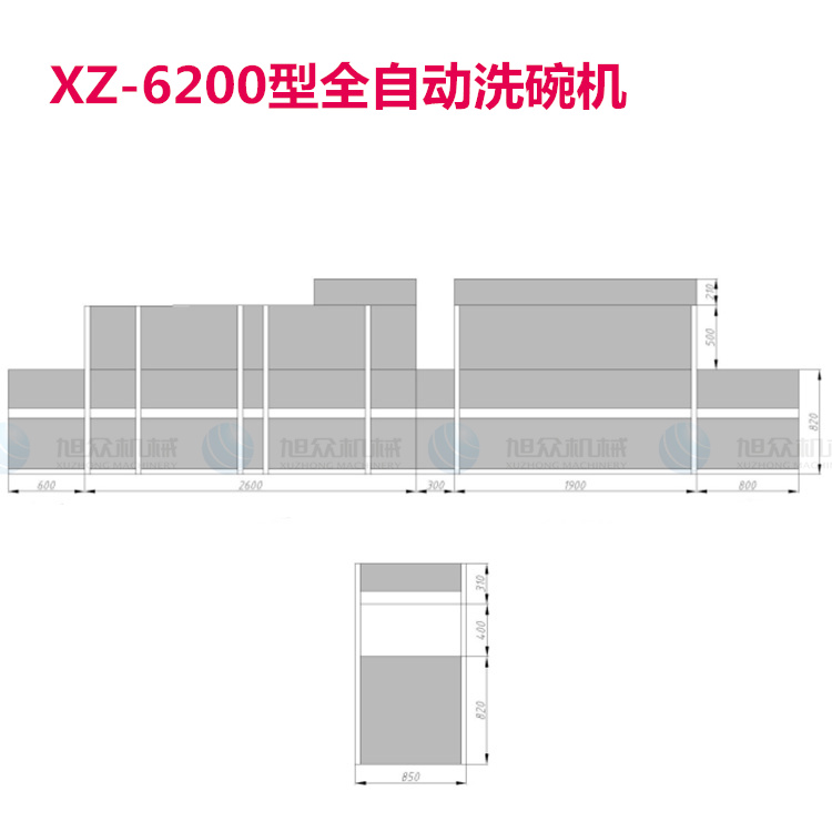 XZ-6200型全自動長龍式洗碗機