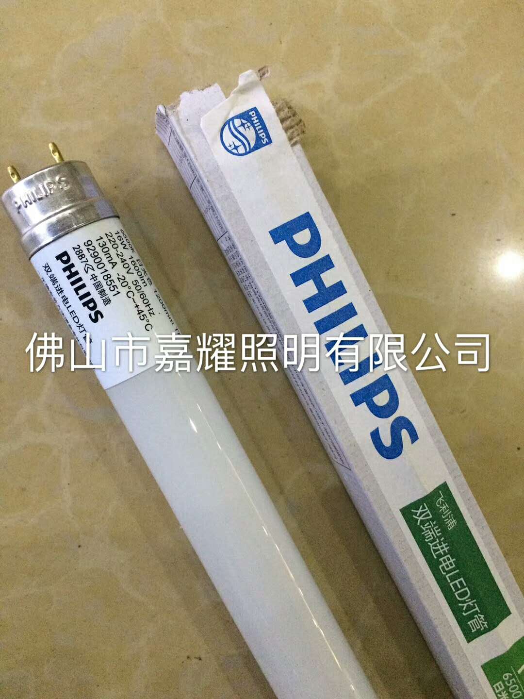 飛利浦雙端進電LED燈管 飛凡T8 16W 雙端燈管6500K