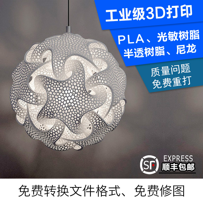 3D打印服務(wù)加工手板模型定制SLA快速成型畢業(yè)設(shè)計