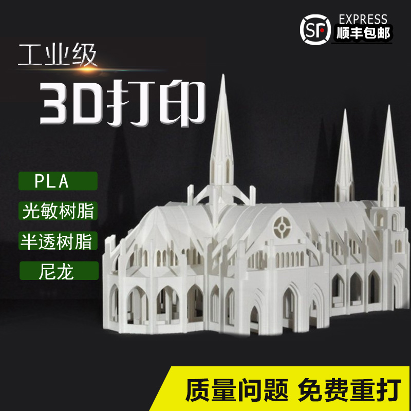 3d打印服務(wù)模型定制加工業(yè)級手板打樣高精度尼龍