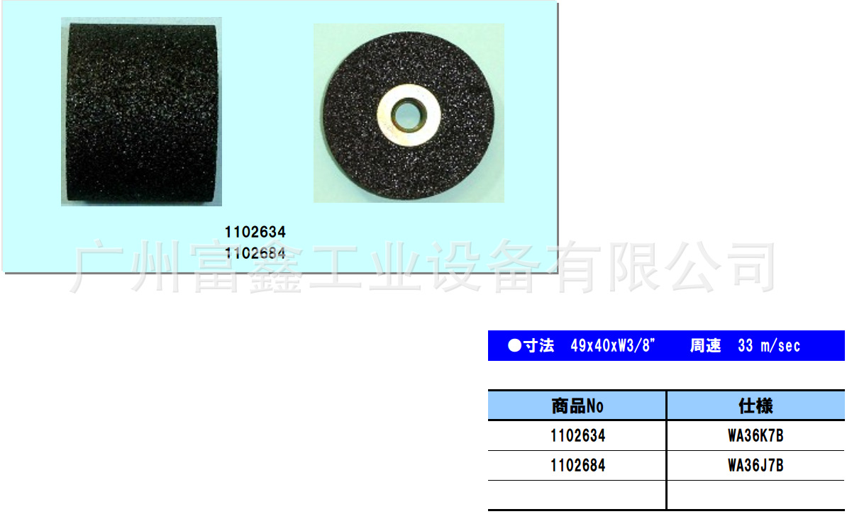 日本KEIHIN京濱工業(yè)級(jí)研磨耗材及磨頭：磨頭1102634 1102684