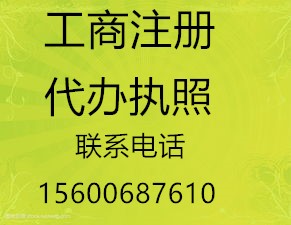 0元公司注冊(cè)，等你來體驗(yàn)