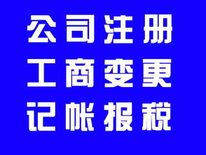 免費(fèi)工商代理注冊公司代辦海淀區(qū)食品經(jīng)營許可證