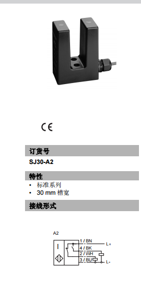 SJ30—A2 電感式槽傳感器