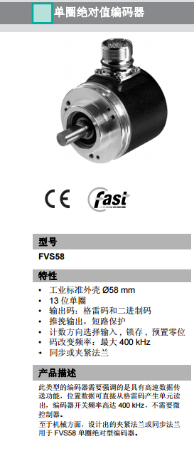 德國倍加福FVS58N-011K2R3GN-0013絕對值編碼器