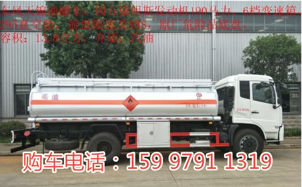 解放J6鋁合金前四后八運(yùn)油車(chē)廠家